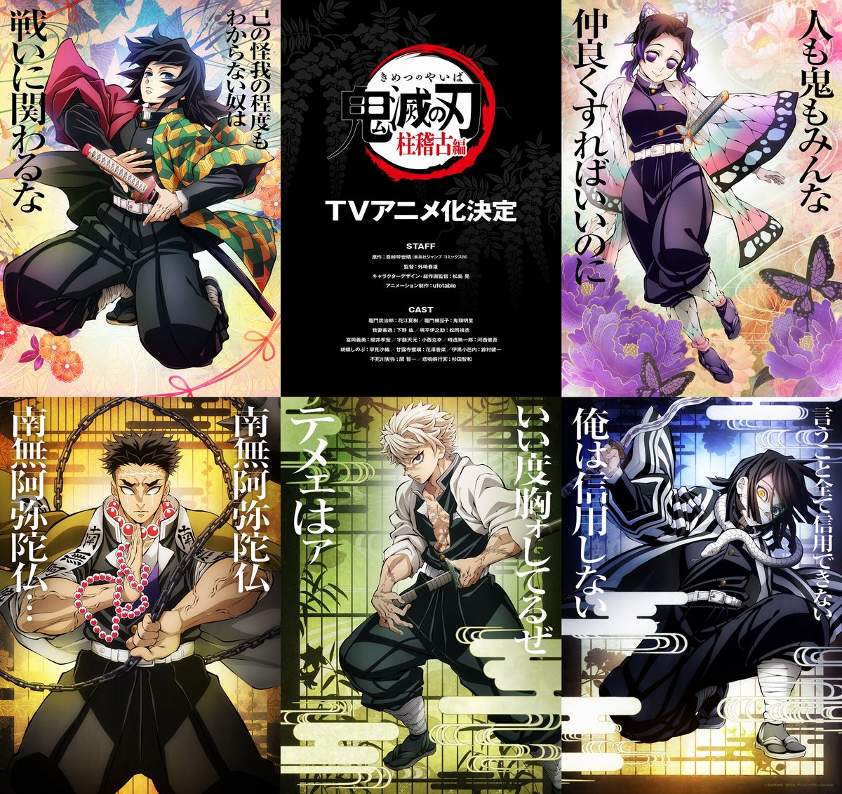 Demon Slayer Hashira Training Arc Demon Slayer Hashira Training Arc
